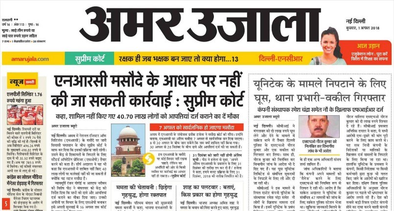Amar Ujala Hindi News Paper Pdf
